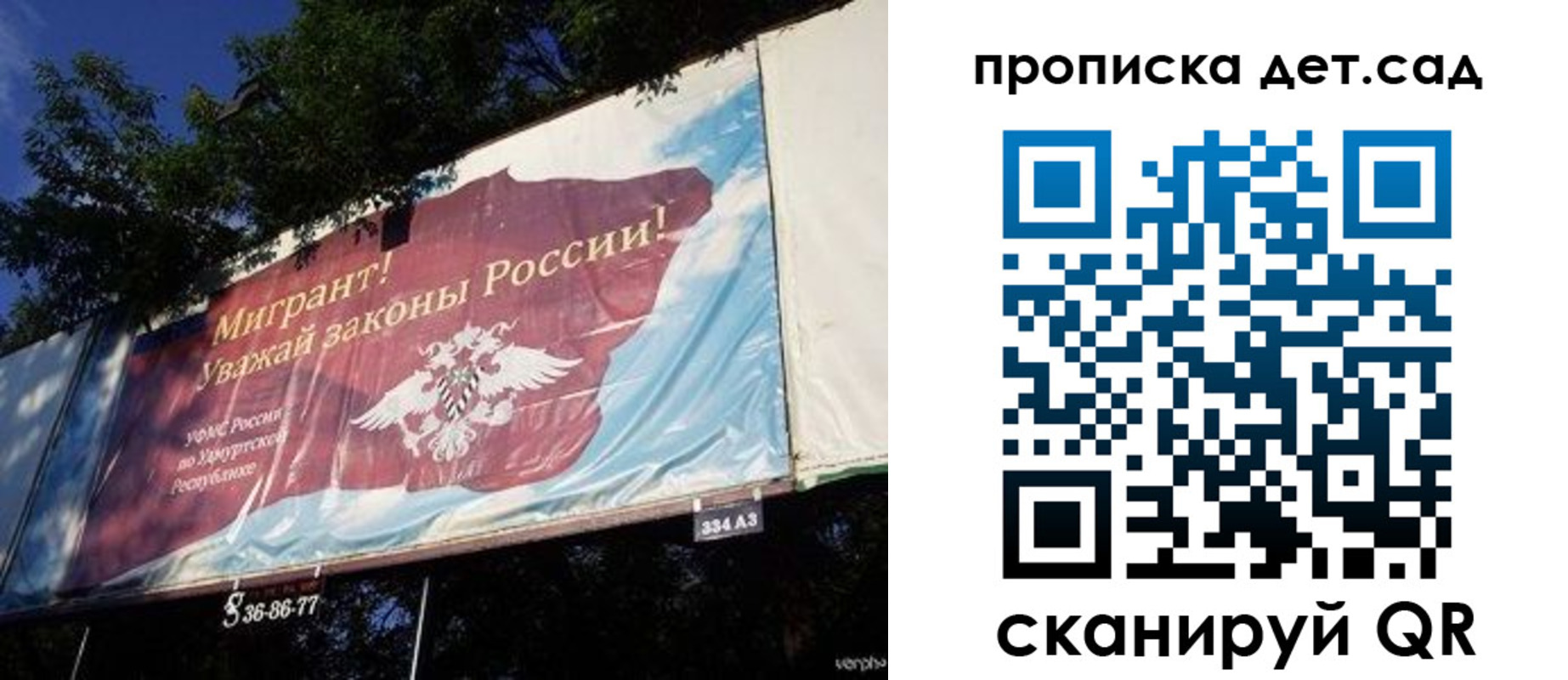 миграционный учет в Хотьково
