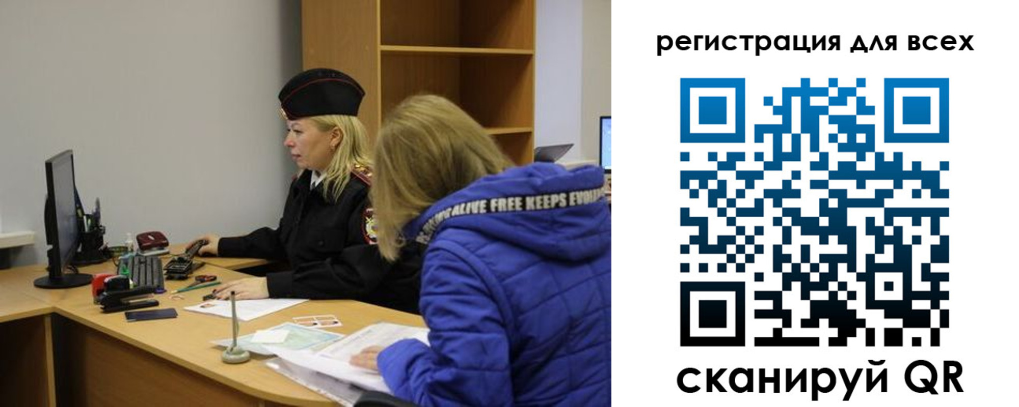 временная регистрация законно в Хотьково
