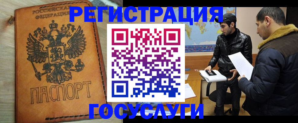 прописка регистрация в Хотьково