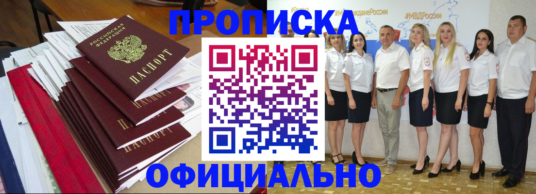 временная регистрация гарантия в Хотьково