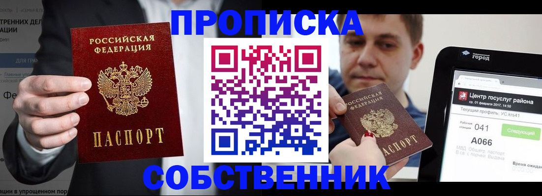 прописка иностранных граждан в Хотьково