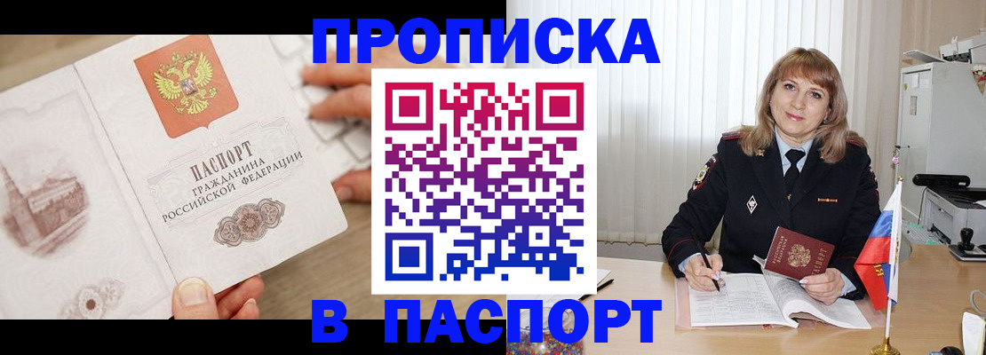 пропишу в квартире в Хотьково