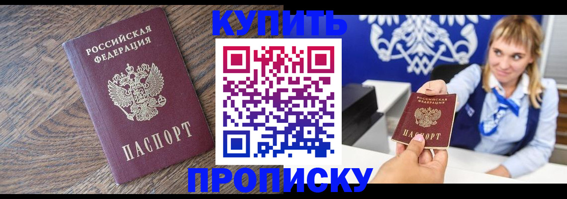 временная регистрация поиск в Хотьково