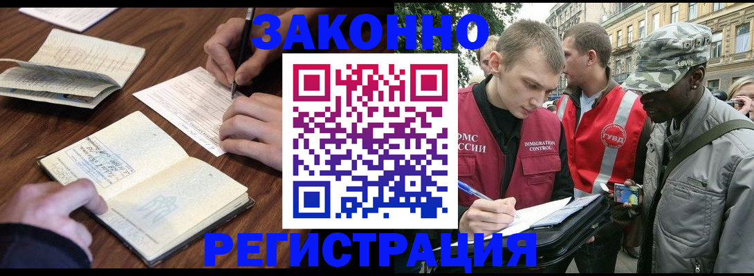 временная регистрация надежно в Хотьково