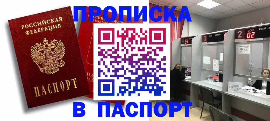 регистрация в Хотьково
