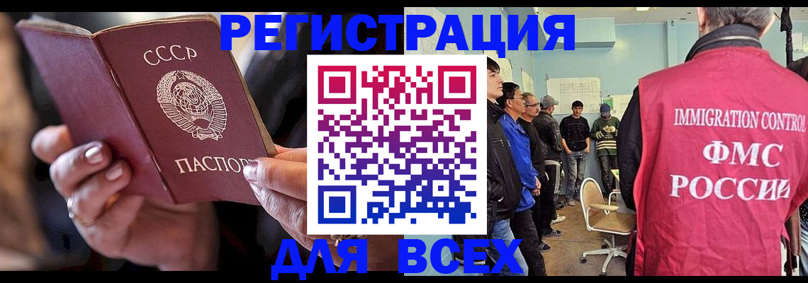 прописка регистрация в Хотьково